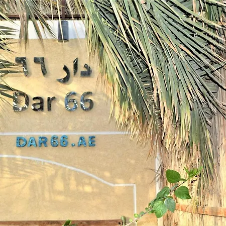 Dar 66 Plunge Pool Resort Townhouses Ras al-Khaimah Exterior photo
